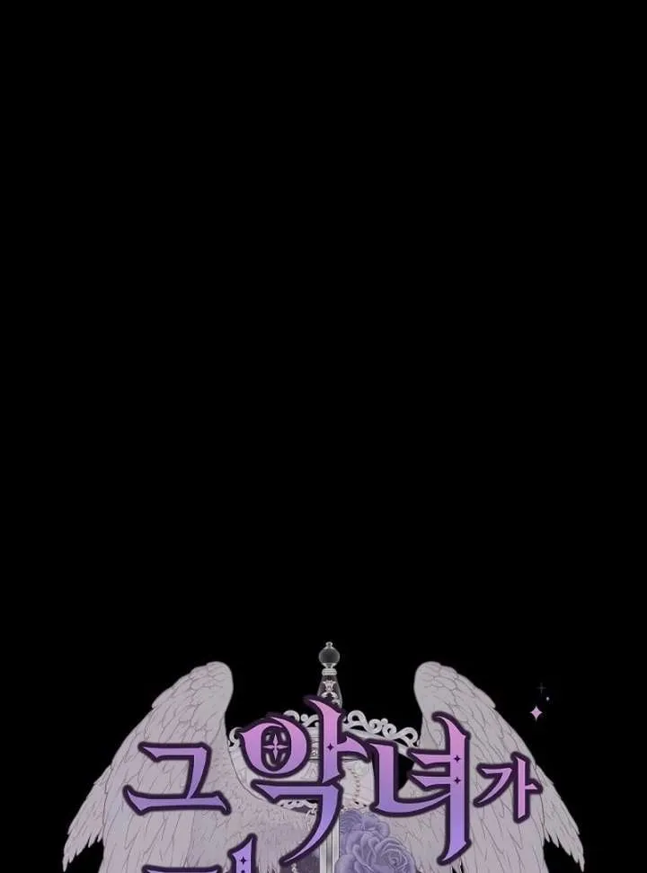 The Reason Why That Villainess Picked Up A Sword Chapter 31 page 44 - 