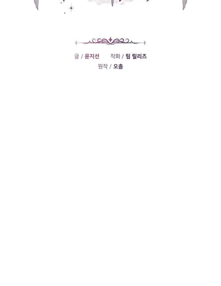 The Reason Why That Villainess Picked Up A Sword Chapter 33 page 82 - 