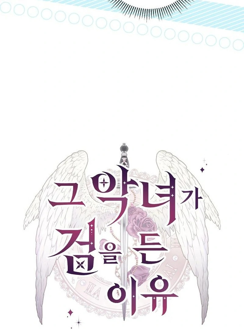 The Reason Why That Villainess Picked Up A Sword Chapter 40 page 70 - 