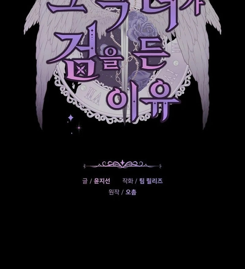 The Reason Why That Villainess Picked Up A Sword Chapter 41 page 35 - 