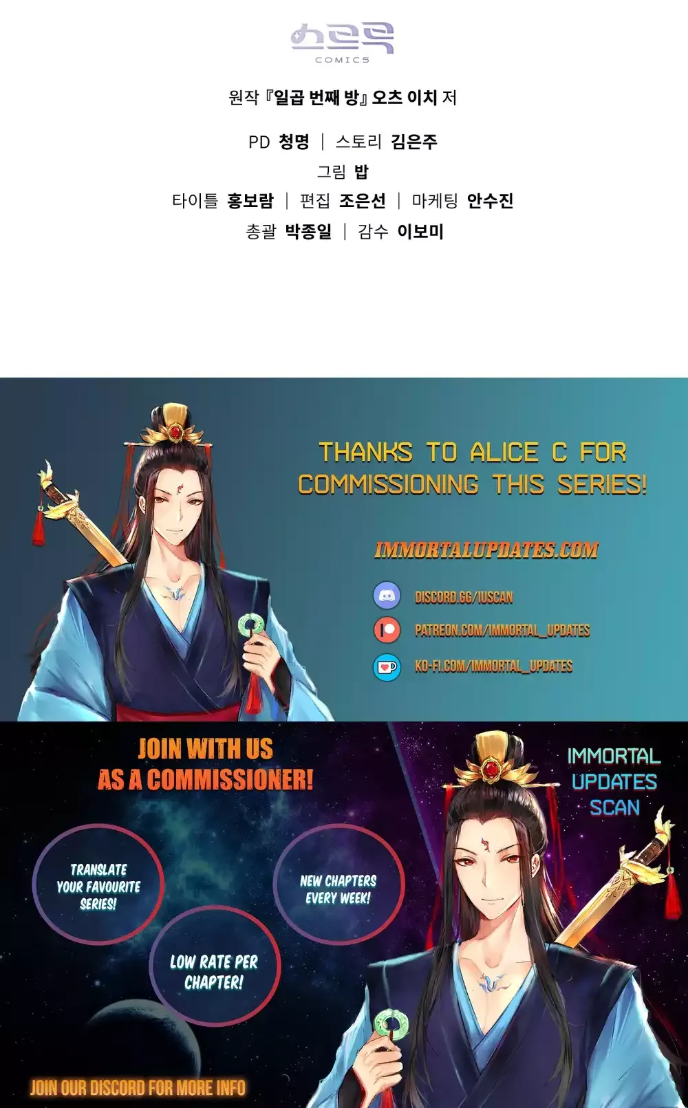 The Reason Why You Live Chapter 5 page 29 - 