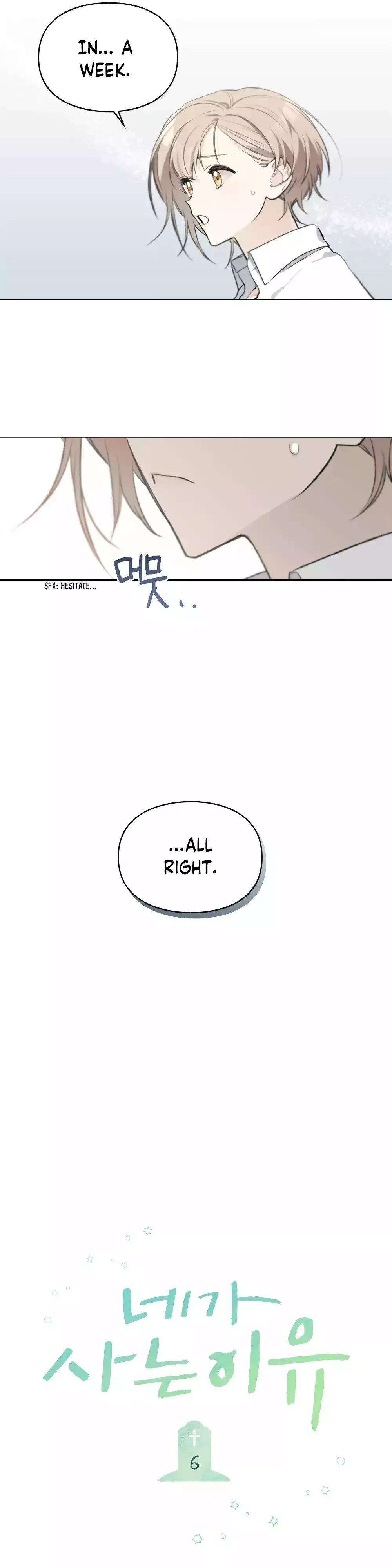 The Reason Why You Live Chapter 6 page 2 - 