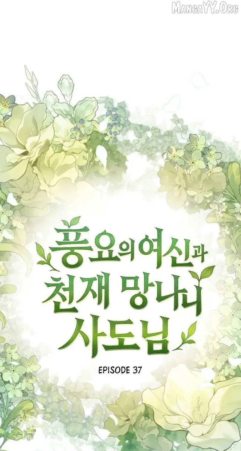 The Rebellious Apostle of the Harvest Goddess Chapter 37.1 page 8 - 