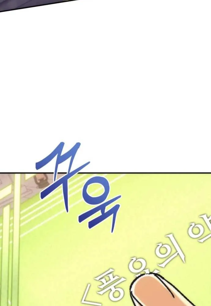 The Rebellious Apostle of the Harvest Goddess Chapter 9 page 56 - 