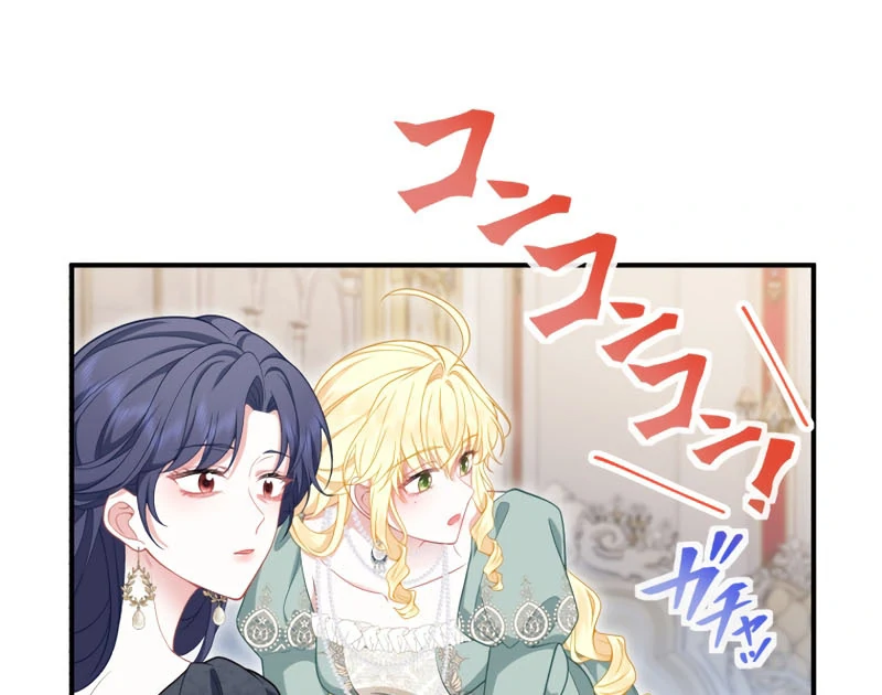 The Rebellious Villainess Doesn’t Want To Be Swayed By The Obsessive Prince! Chapter 41.3 page 46 - 