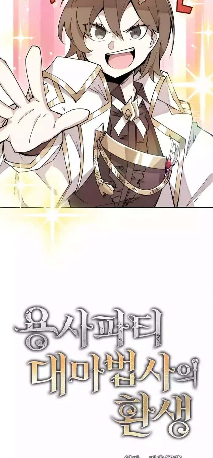 The Rebirth of the Hero’s Party’s Archmage Chapter 10 page 22 - 