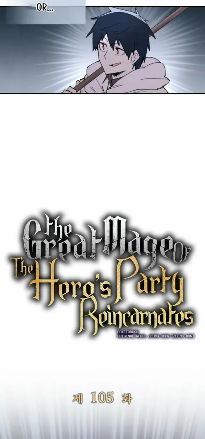 The Rebirth of the Hero’s Party’s Archmage Chapter 105 page 21 - 
