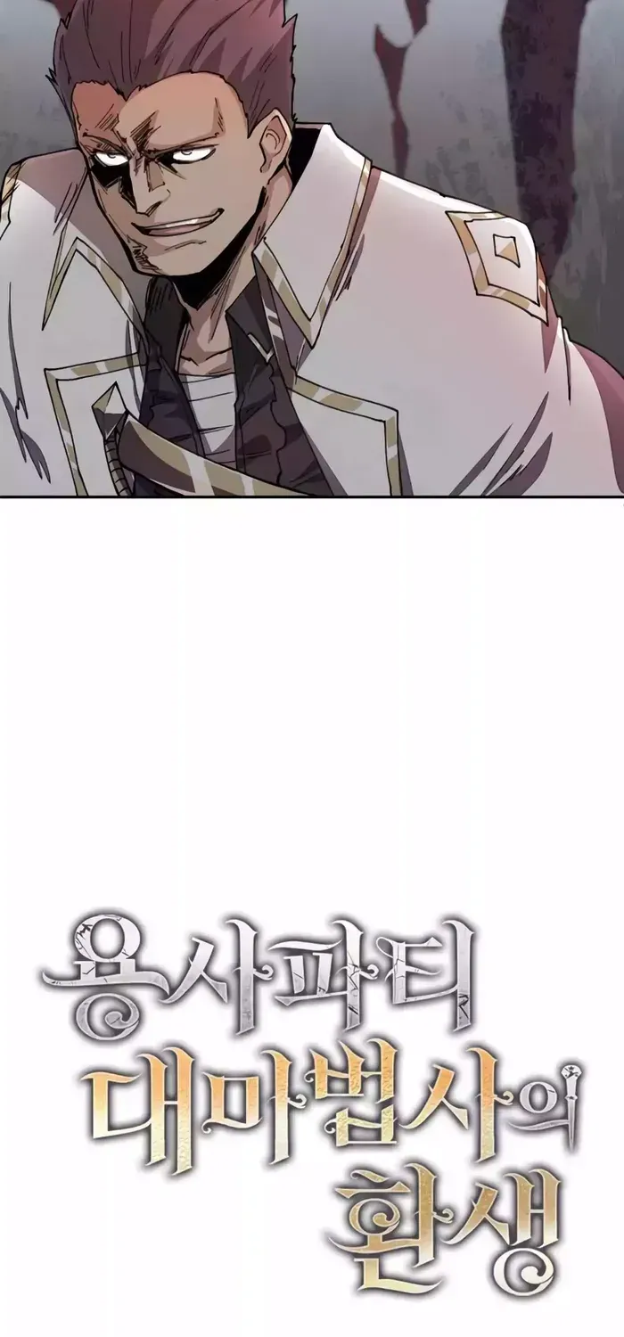 The Rebirth of the Hero’s Party’s Archmage Chapter 22 page 3 - 