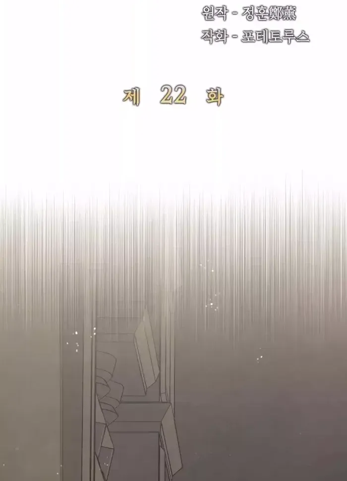 The Rebirth of the Hero’s Party’s Archmage Chapter 22 page 4 - 