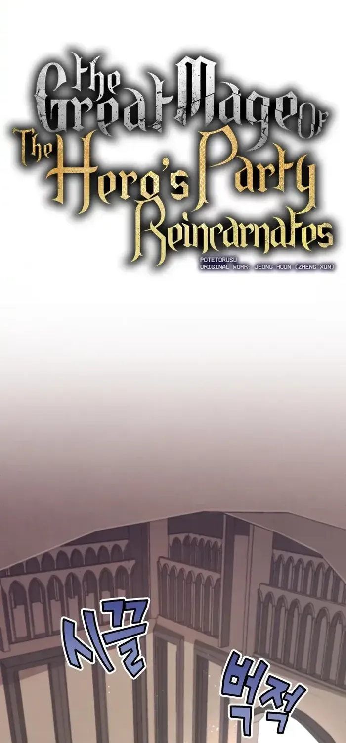 The Rebirth of the Hero’s Party’s Archmage Chapter 30 page 9 - 