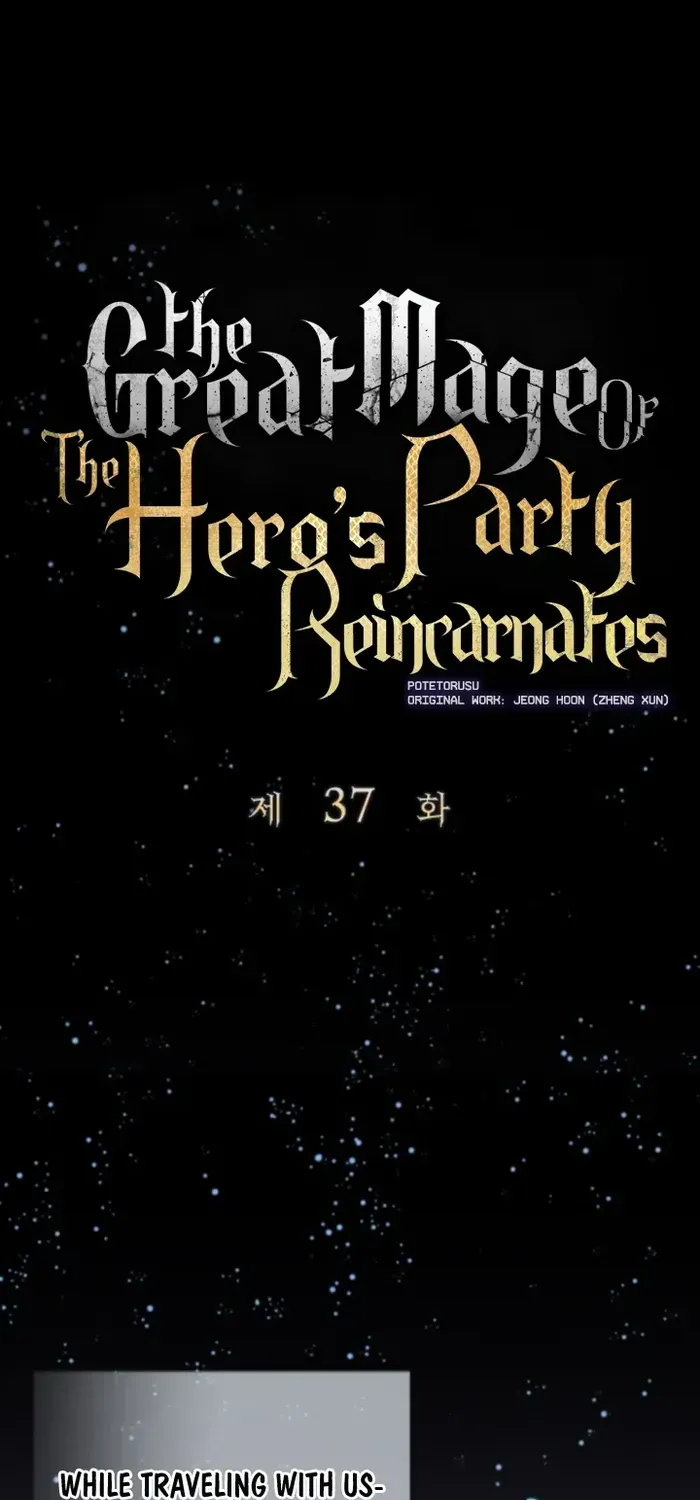 The Rebirth of the Hero’s Party’s Archmage Chapter 37 page 15 - 