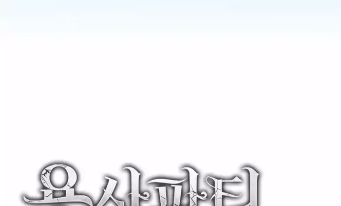 The Rebirth of the Hero’s Party’s Archmage Chapter 4 page 5 - 