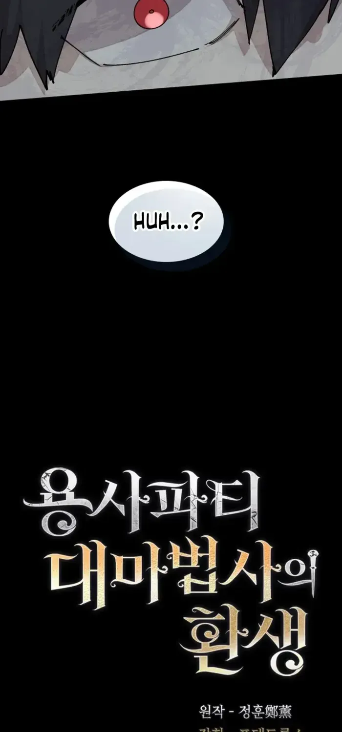 The Rebirth of the Hero’s Party’s Archmage Chapter 73 page 33 - 