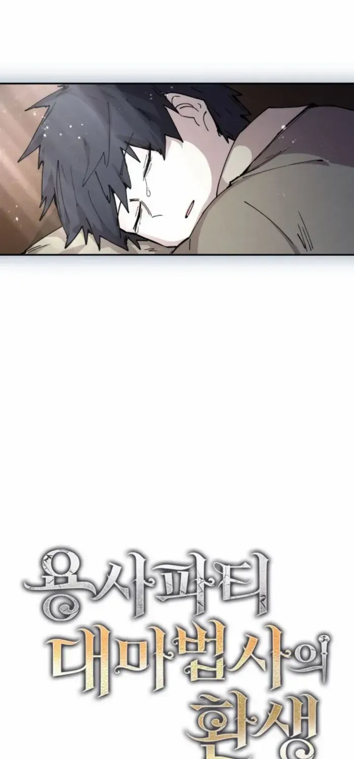 The Rebirth of the Hero’s Party’s Archmage Chapter 82 page 29 - 