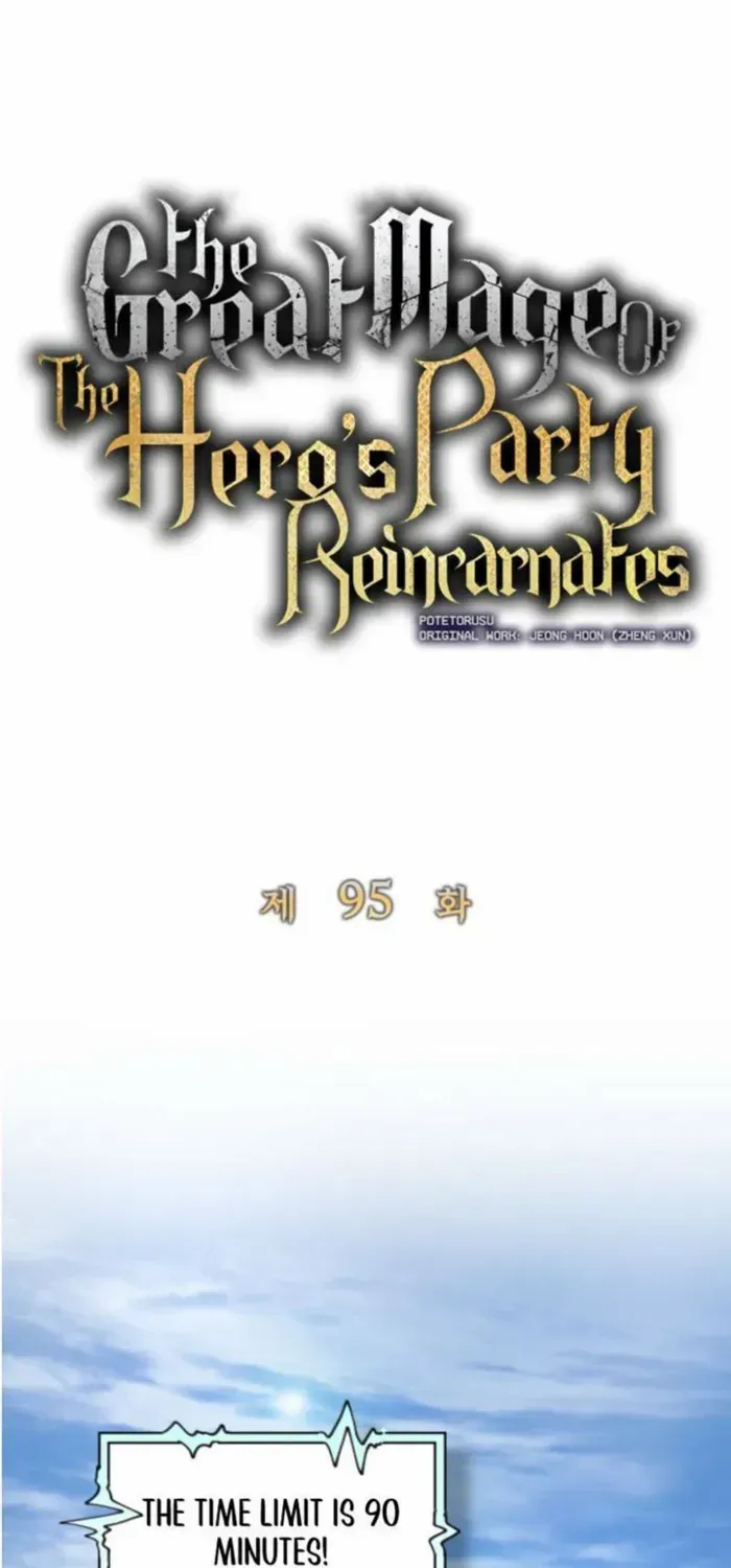 The Rebirth of the Hero’s Party’s Archmage Chapter 95 page 2 - 