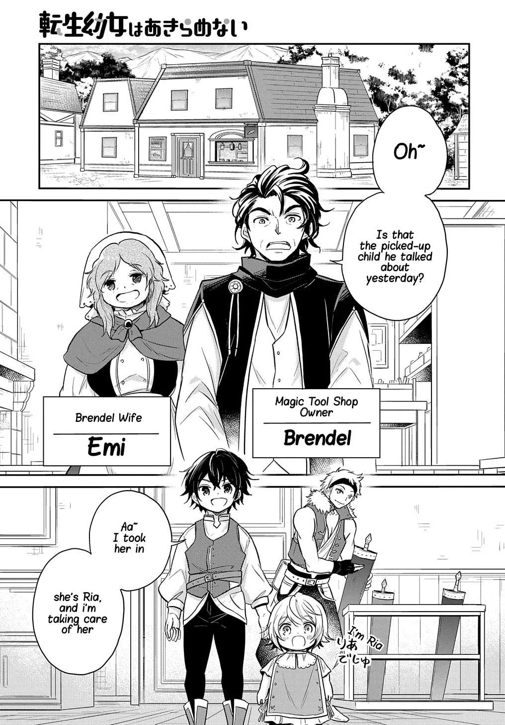 The Reborn Little Girl Won’t Give Up Chapter 15 page 21 - 
