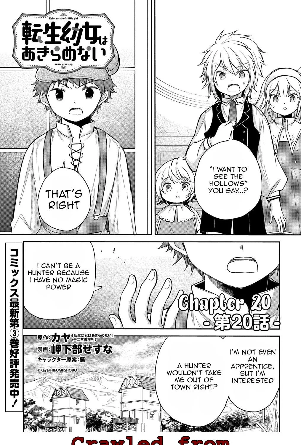 The Reborn Little Girl Won’t Give Up Chapter 20 page 2 - 