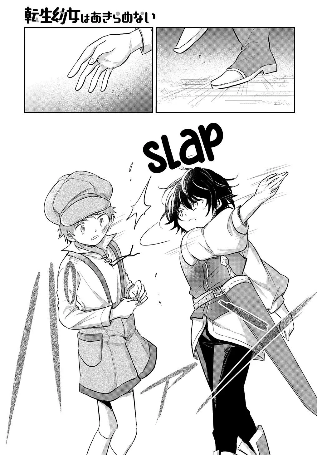 The Reborn Little Girl Won’t Give Up Chapter 21 page 18 - 