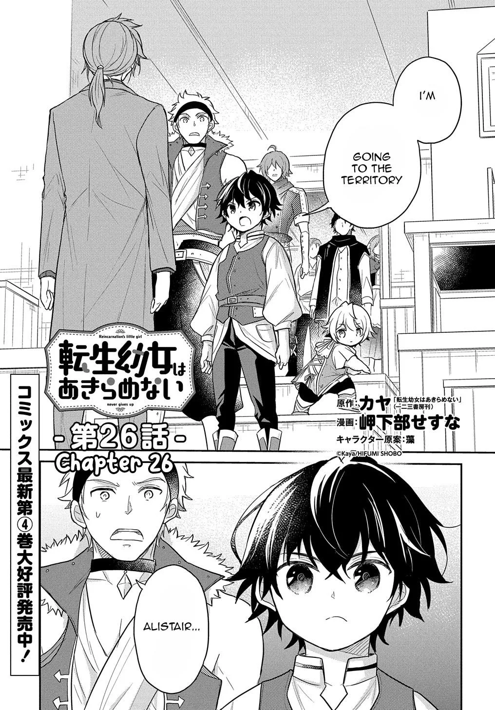The Reborn Little Girl Won’t Give Up Chapter 26 page 2 - 