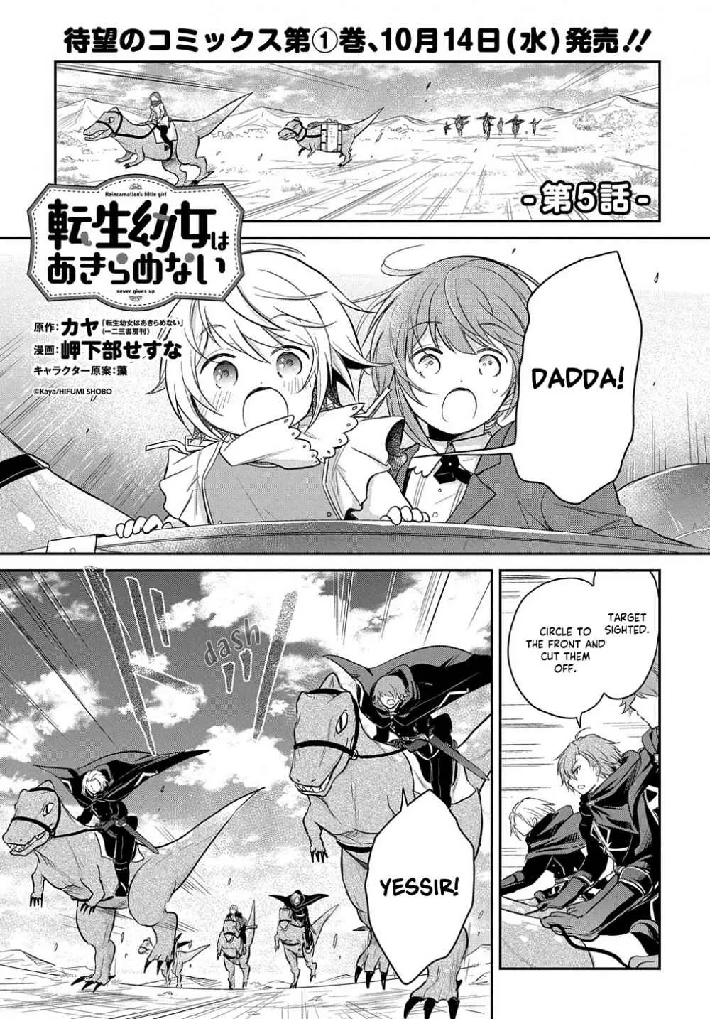 The Reborn Little Girl Won’t Give Up Chapter 5 page 1 - 