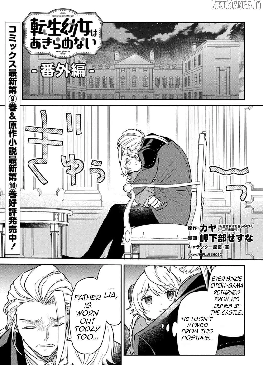 The Reborn Little Girl Won’t Give Up Chapter 54.5 page 7 - 