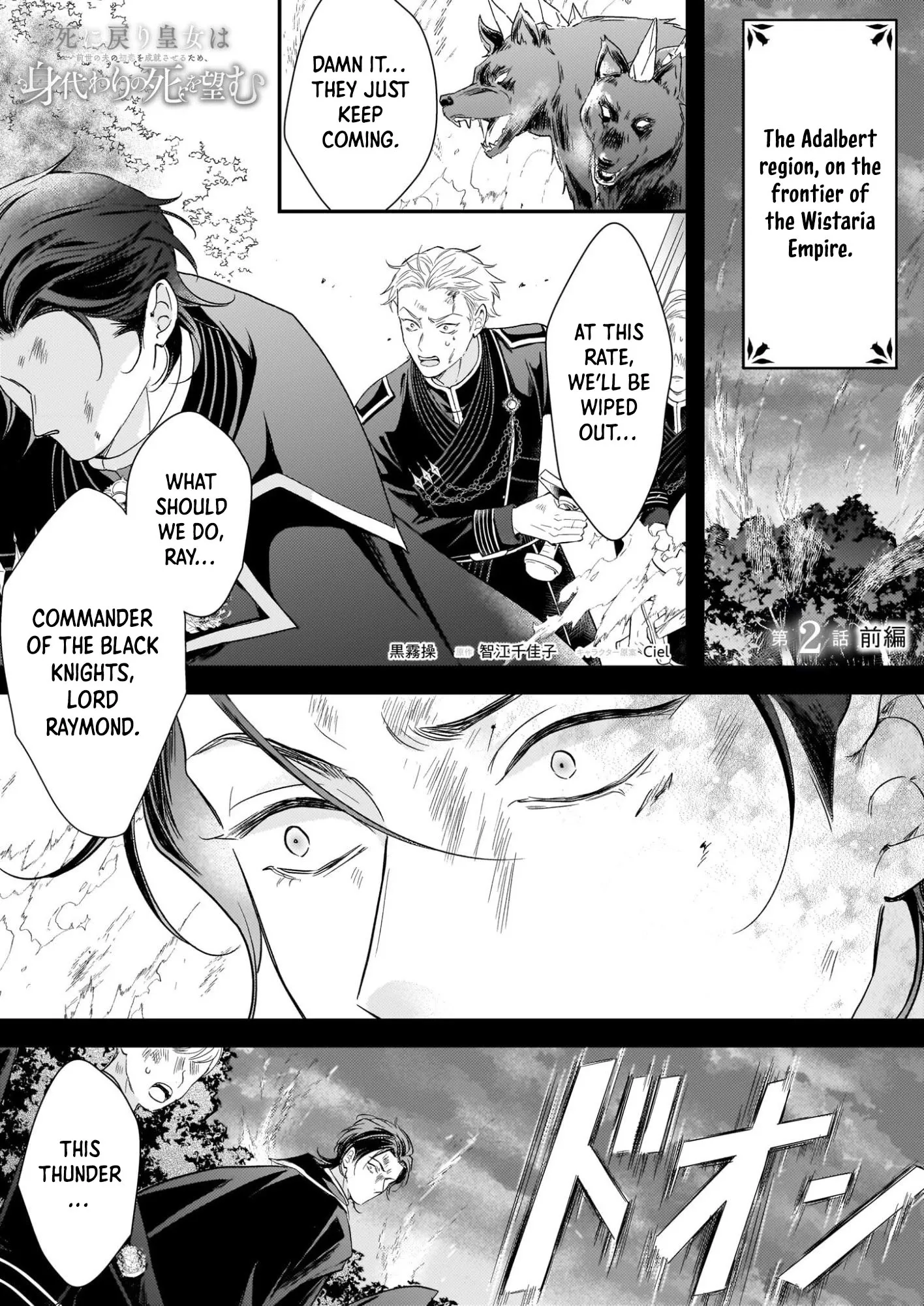 The Reborn Princess Wishes for a Substitute Death to Fulfill Her Former Husband