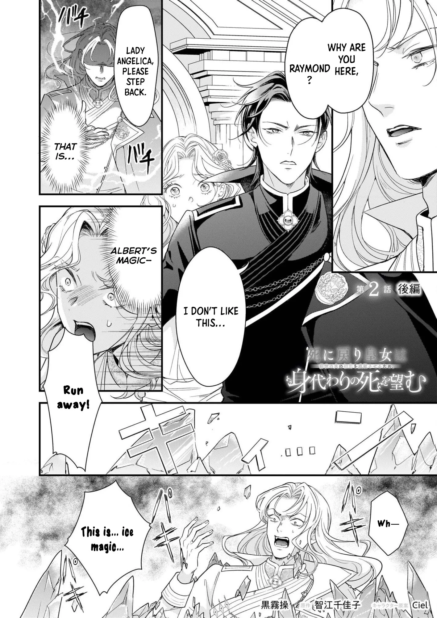 The Reborn Princess Wishes for a Substitute Death to Fulfill Her Former Husband