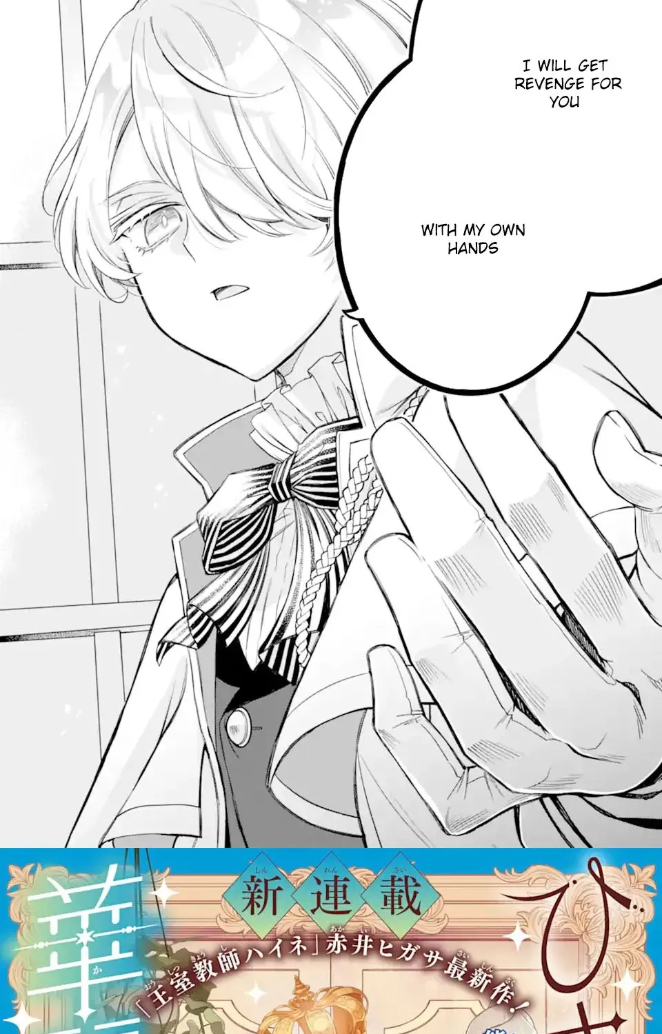 The Reclusive Prince