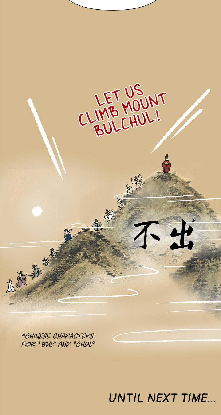 The Red Sleeve Chapter 146 page 67 - 