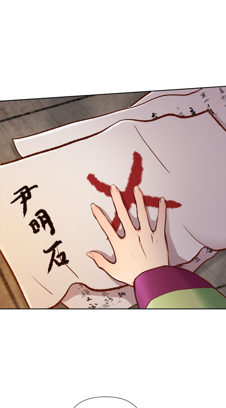 The Red Sleeve Chapter 44 page 15 - 