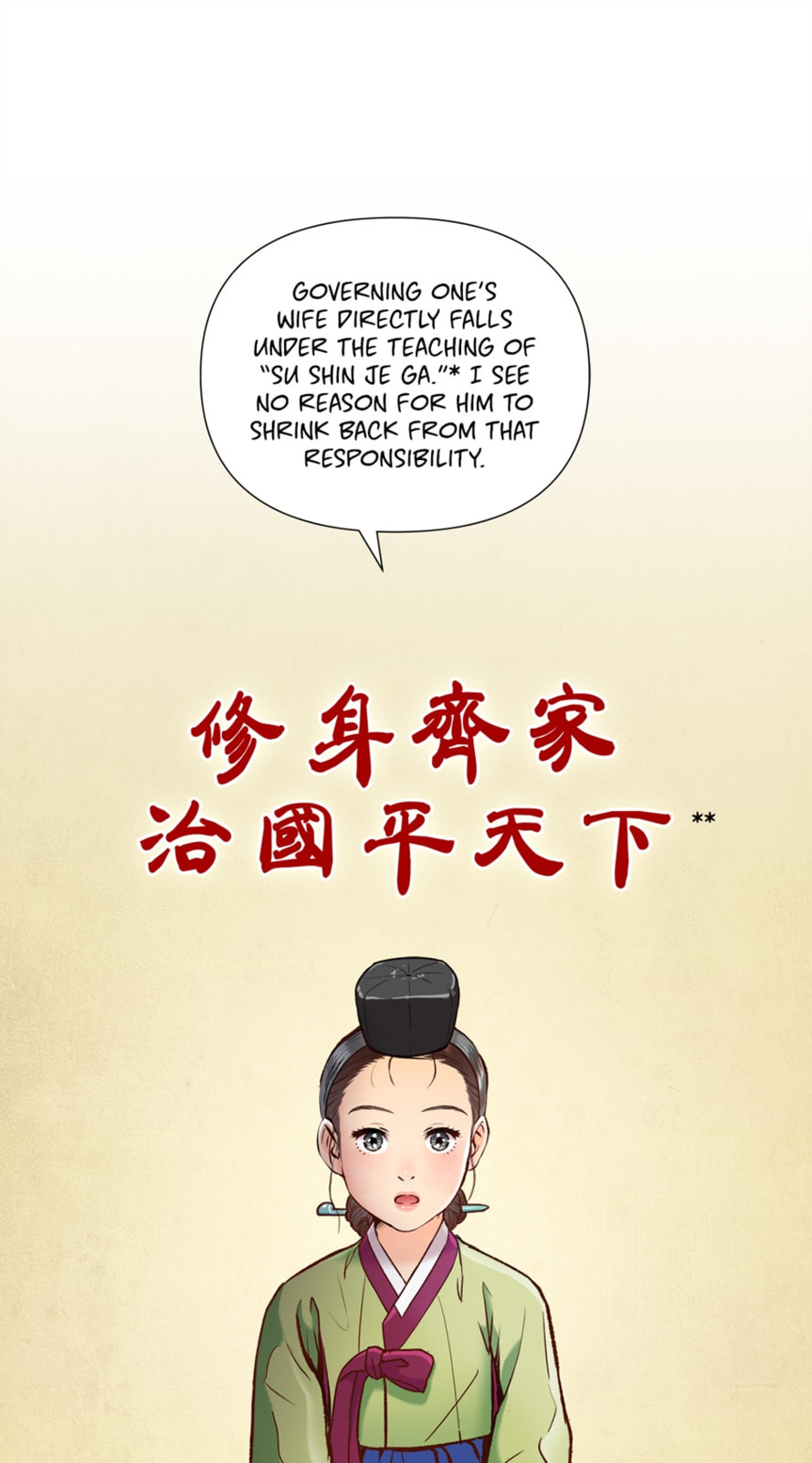 The Red Sleeve Chapter 46 page 26 - 