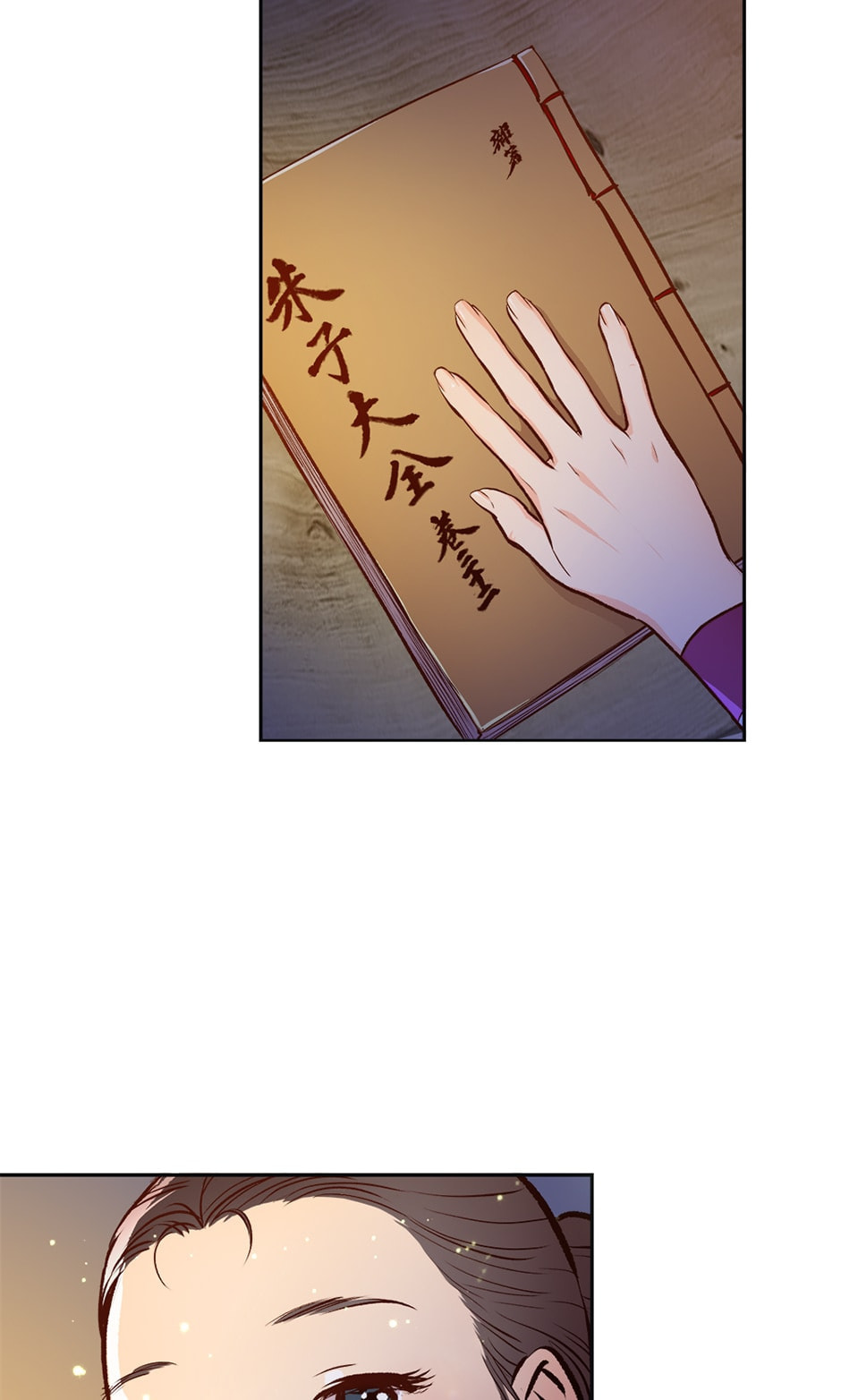 The Red Sleeve Chapter 9 page 25 - 