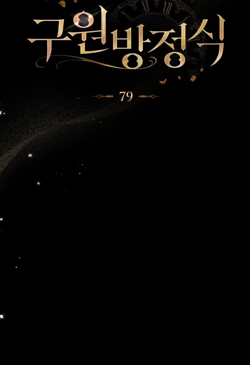The Redemption of Earl Nottingham Chapter 798 page 11 - 