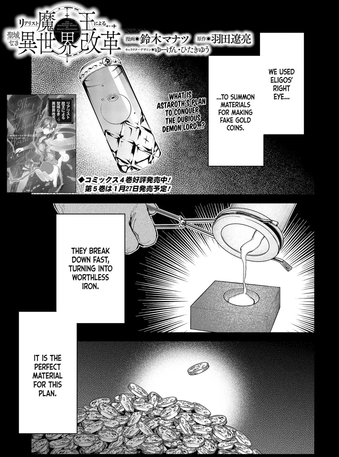 The Reformation of the World as Overseen by a Realist Demon King Chapter 31 page 3 - 