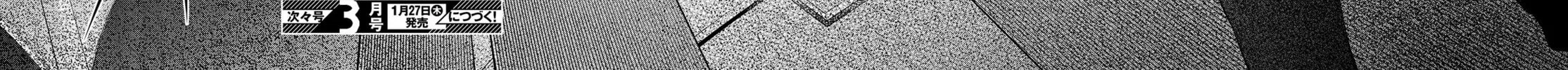 The Reformation of the World as Overseen by a Realist Demon King Chapter 31 page 46 - 