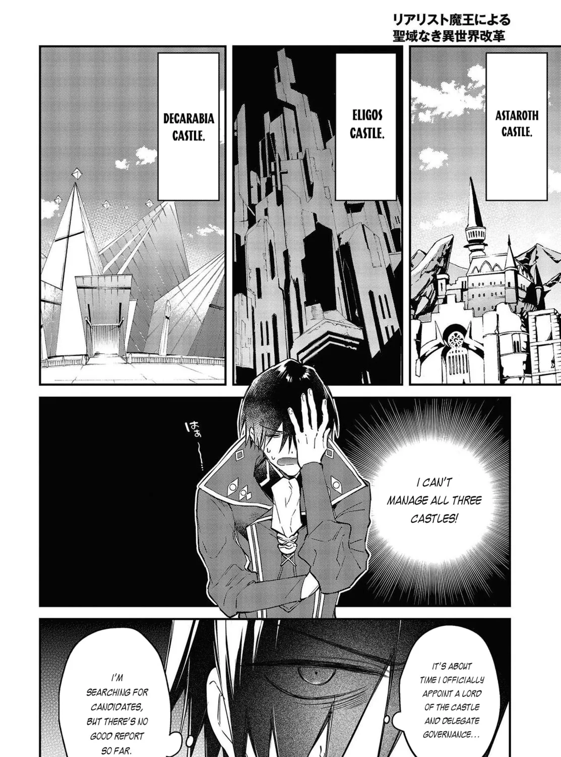 The Reformation of the World as Overseen by a Realist Demon King Chapter 33 page 21 - 