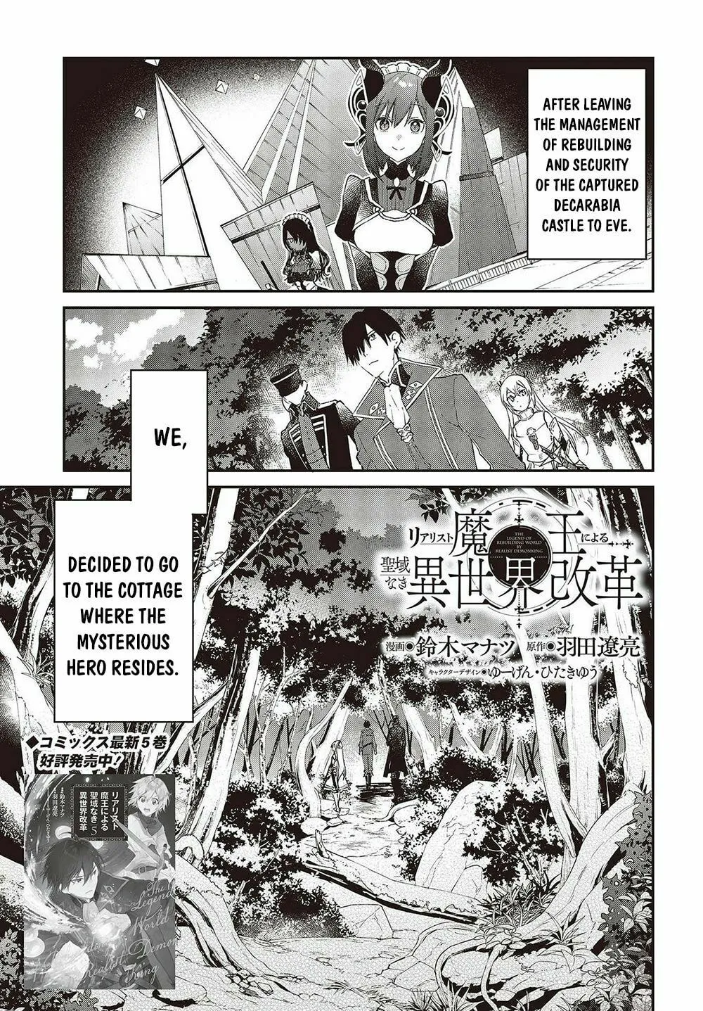 The Reformation of the World as Overseen by a Realist Demon King Chapter 34 page 3 - 