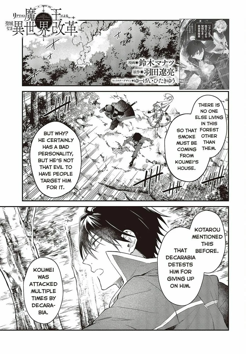 The Reformation of the World as Overseen by a Realist Demon King Chapter 35 page 3 - 