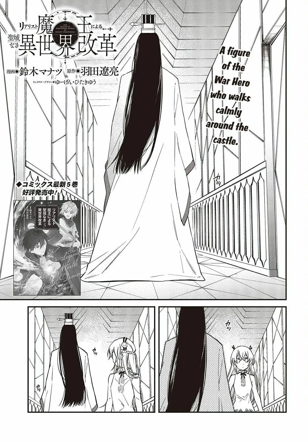 The Reformation of the World as Overseen by a Realist Demon King Chapter 36 page 3 - 