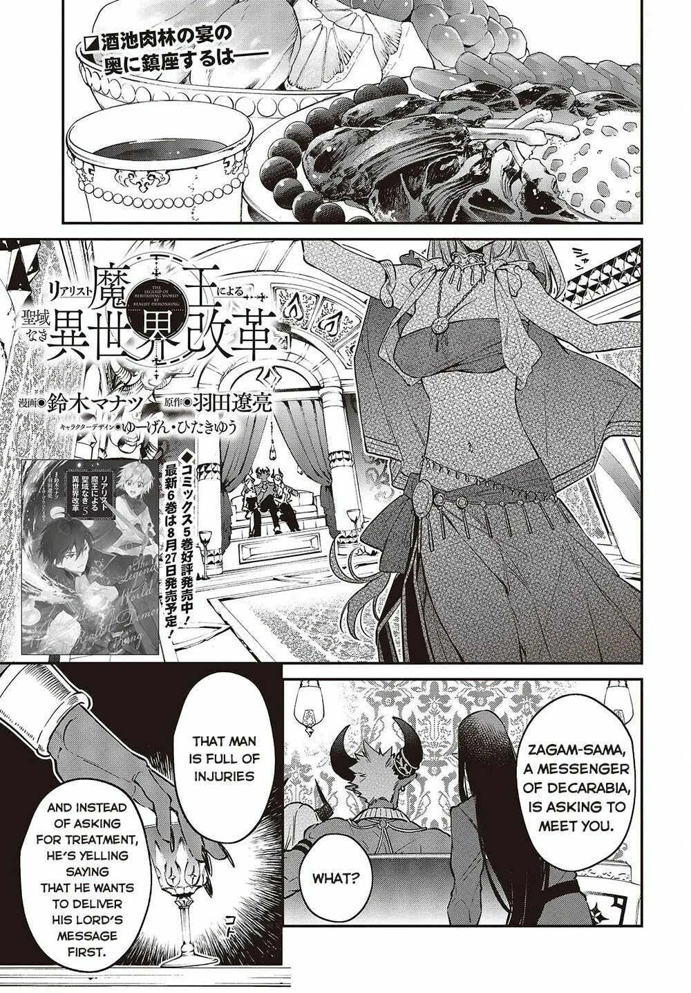 The Reformation of the World as Overseen by a Realist Demon King Chapter 37 page 3 - 