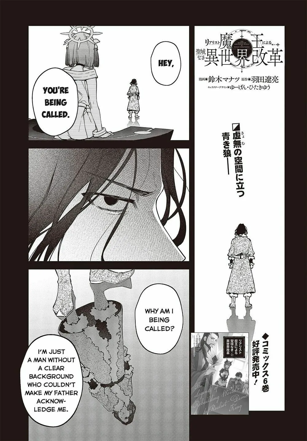 The Reformation of the World as Overseen by a Realist Demon King Chapter 39 page 3 - 