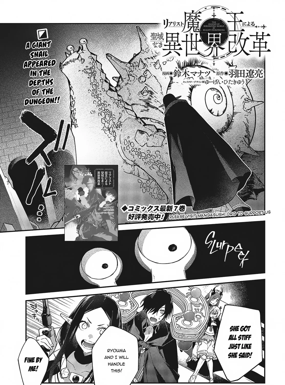 The Reformation of the World as Overseen by a Realist Demon King Chapter 44 page 3 - 