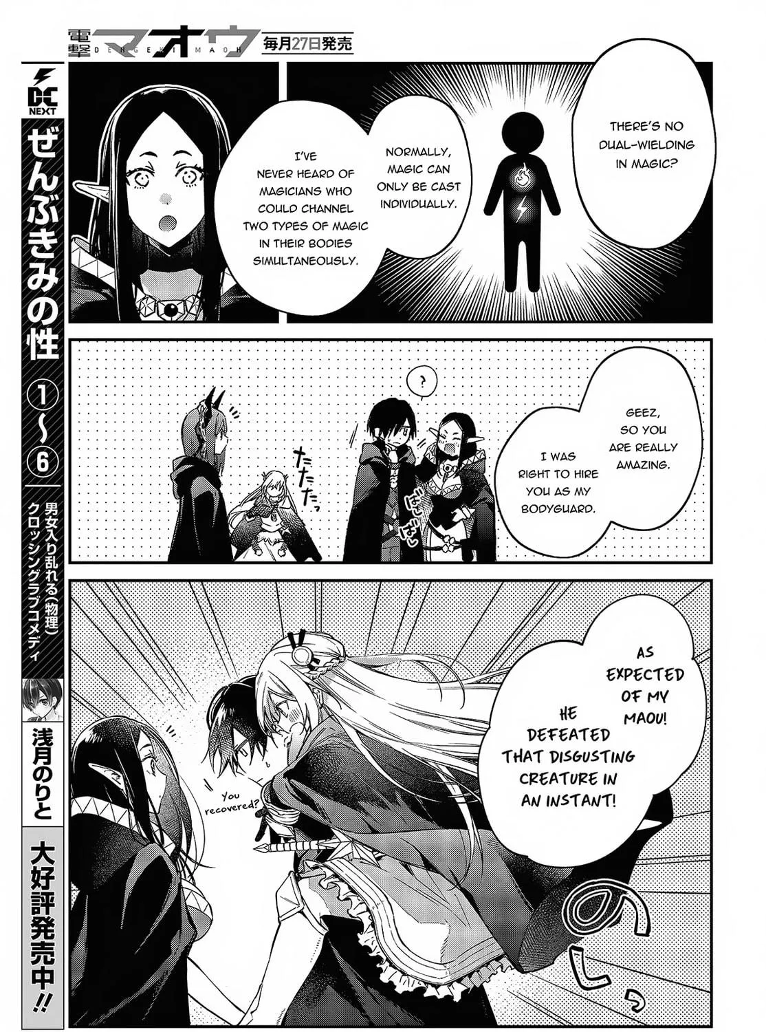 The Reformation of the World as Overseen by a Realist Demon King Chapter 44 page 23 - 