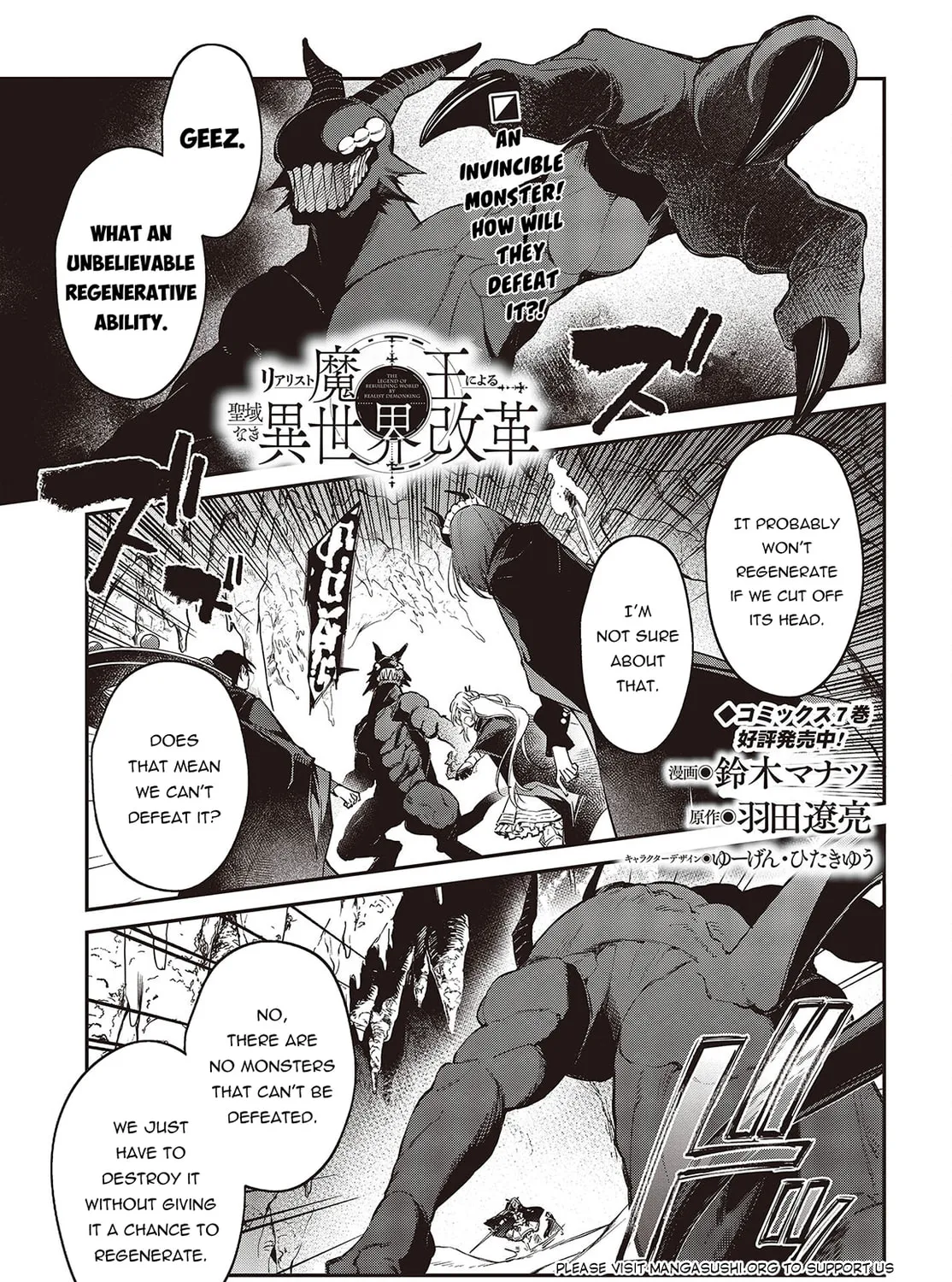 The Reformation of the World as Overseen by a Realist Demon King Chapter 45 page 3 - 