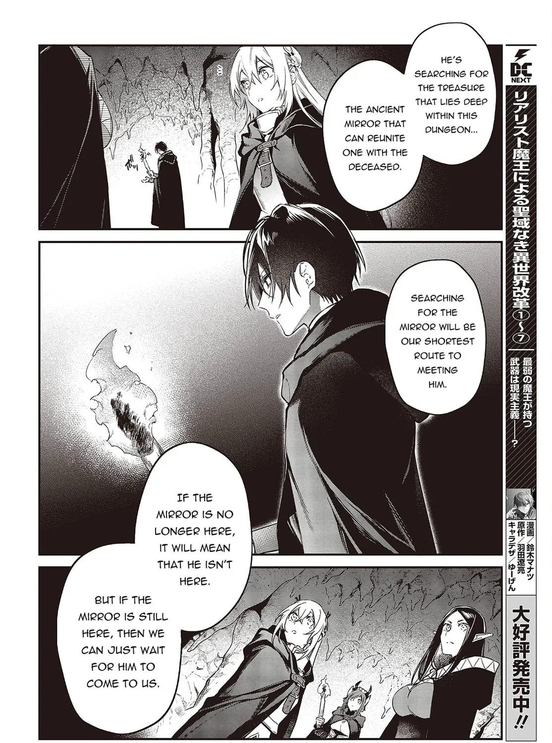 The Reformation of the World as Overseen by a Realist Demon King Chapter 45 page 27 - 