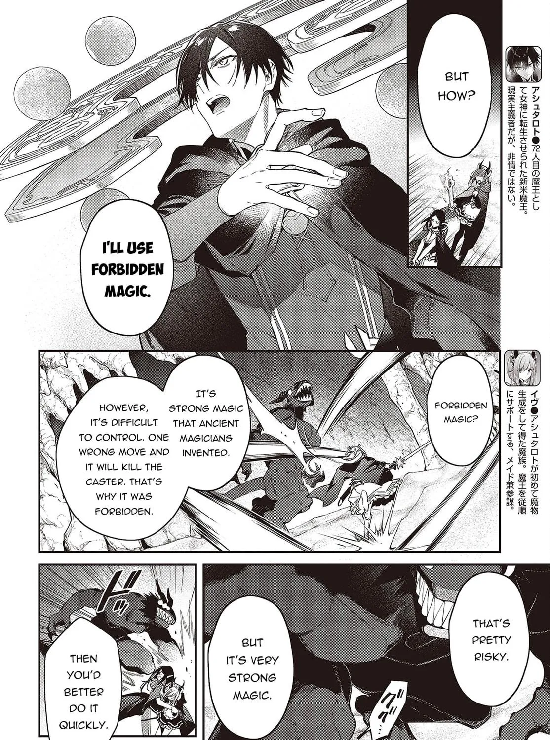 The Reformation of the World as Overseen by a Realist Demon King Chapter 45 page 5 - 