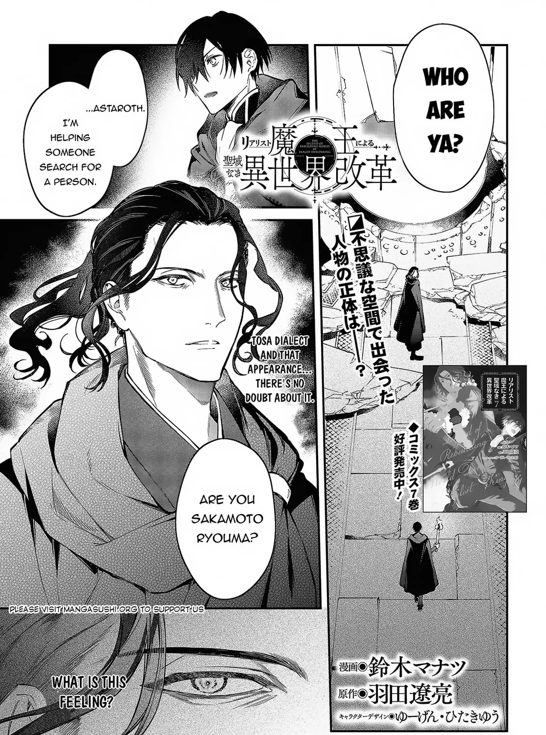 The Reformation of the World as Overseen by a Realist Demon King Chapter 46 page 3 - 