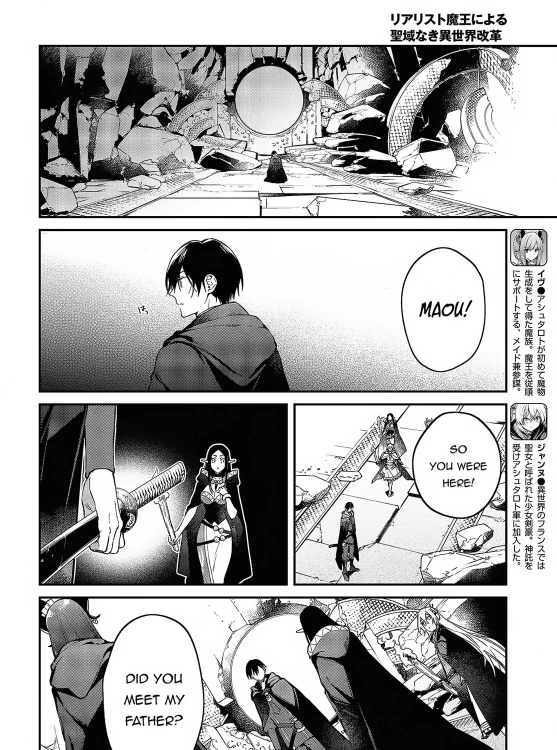 The Reformation of the World as Overseen by a Realist Demon King Chapter 46 page 25 - 