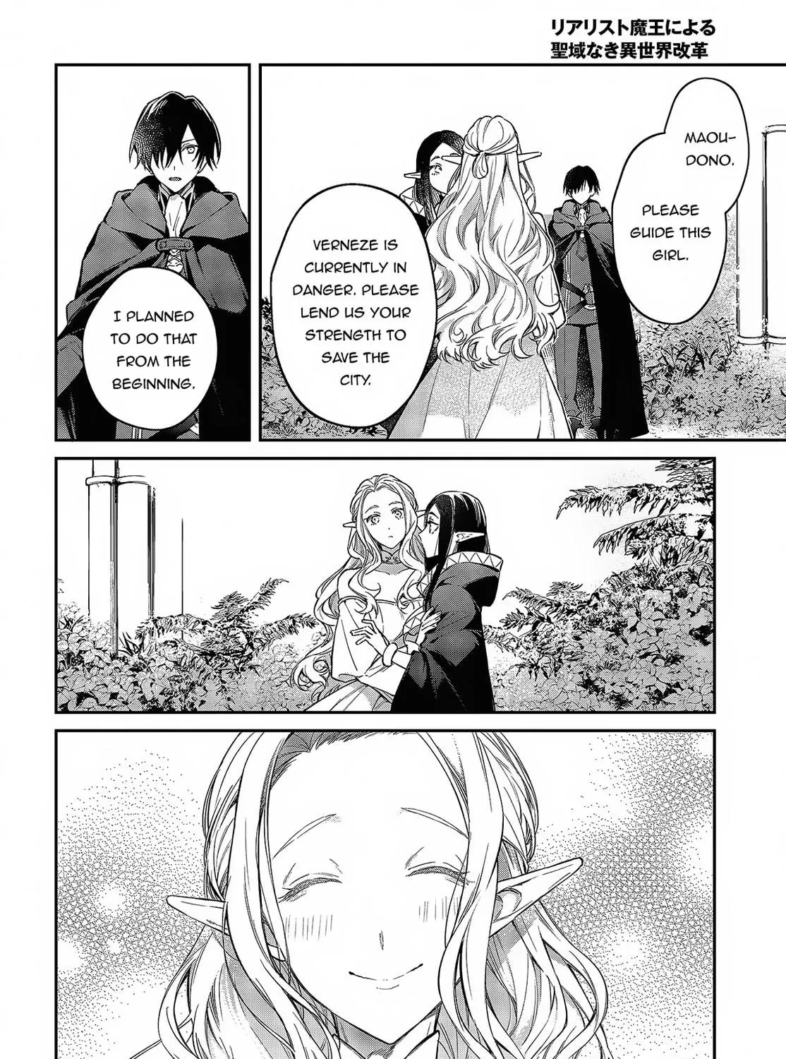 The Reformation of the World as Overseen by a Realist Demon King Chapter 46 page 46 - 