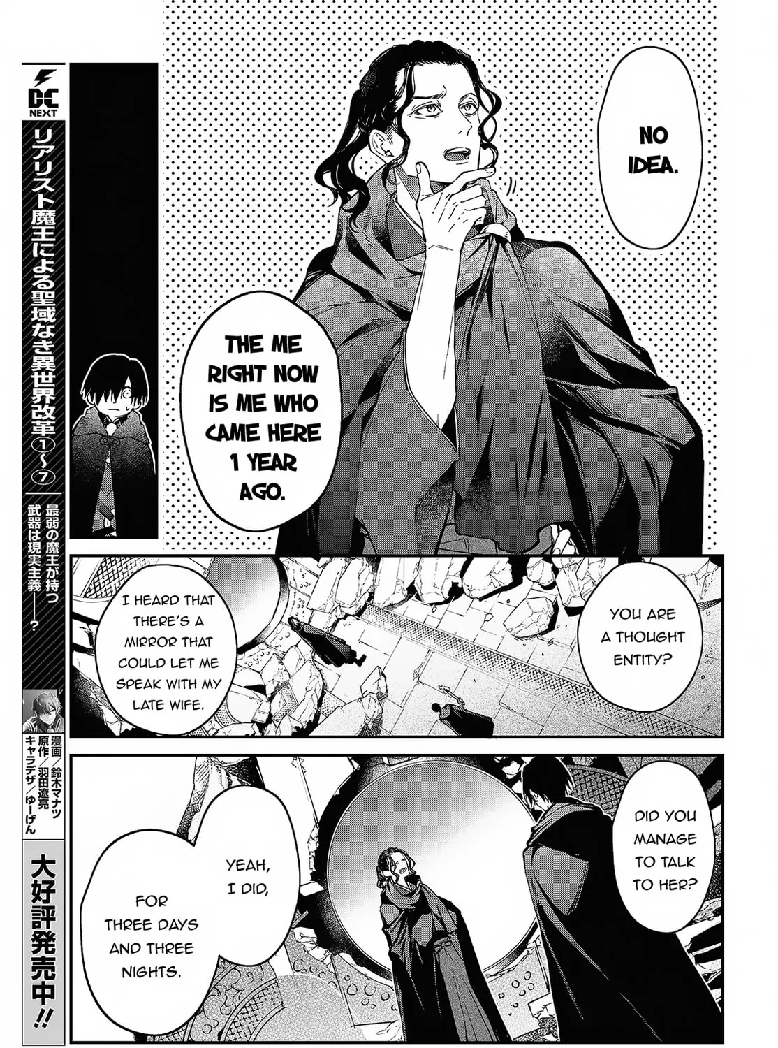 The Reformation of the World as Overseen by a Realist Demon King Chapter 46 page 7 - 
